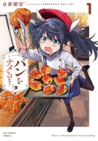 パンをナメるな! (Raw – Free)