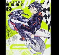 トップウgp (Raw – Free)