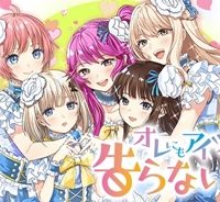 オレにもアイツにも告らないでくれ (Raw – Free)