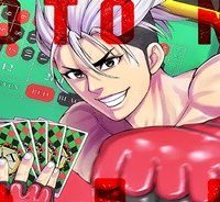 賭闘の銀 (Raw – Free)