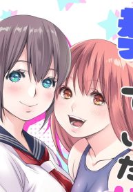 教えてもらいたガール (Raw – Free)