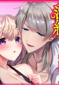 淫紋符が効かないと言われたので貼ってみたら効果抜群だった件 (Raw – Free)