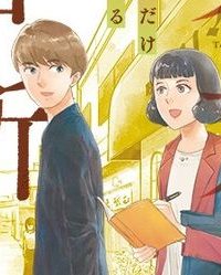 東京の台所 (Raw – Free)