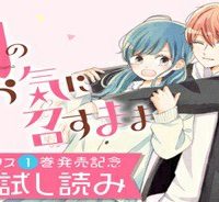 【出張掲載】月のお気に召すまま (Raw – Free)