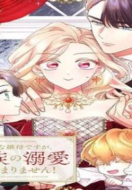 無能な継母ですが、家族の溺愛が止まりません！ (Raw – Free)