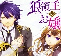 狼領主のお嬢様 (Raw – Free)