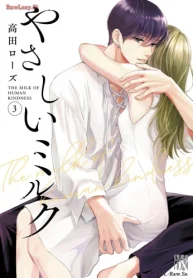 やさしいミルク(Raw – Free)