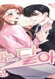 君は甘い香り (Raw – Free)