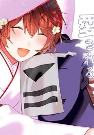 冥婚の花嫁は愛される (Raw – Free)