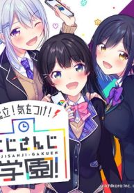 起立！　気をつけ！　にじさんじ学園！ (Raw – Free)