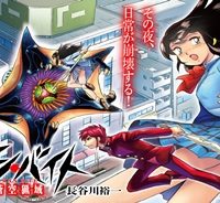 マン・バイト　蒼空猟域 (Raw – Free)