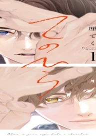 カメレオンはてのひらに恋をする。 (Raw – Free)