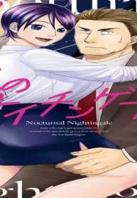 夜のナイチンゲールv (Raw – Free)