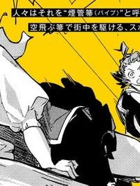 競煙の機械箒 (Raw – Free)