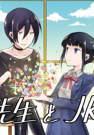 先生とjk (Raw – Free)