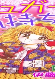 シュガーの気持ち (Raw – Free)