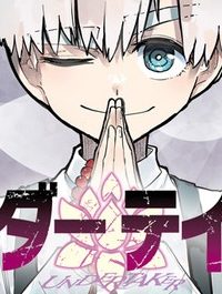 アンダーテイカー (Raw – Free)