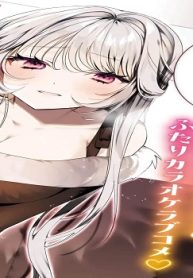 カラオケで歌う おねえさんといっしょ (Raw – Free)