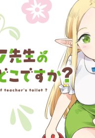 エルフ先生のトイレはどこですか？ (Raw – Free)