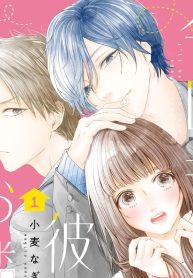 今日も彼らのお隣で (Raw – Free)