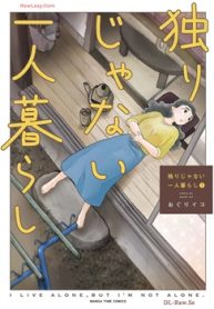 独りじゃない一人暮らし (Raw – Free)