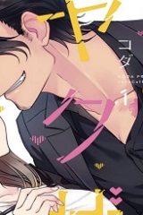 漫画家とヤクザ (Raw – Free)