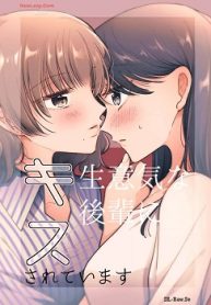 生意気な後輩にキスされています (Raw – Free)