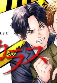 鳶とカラス (Raw – Free)