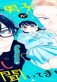 隣の男子が推しだなんて聞いてません！！ (Raw – Free)