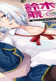 鈴木くんは覗ている。 神アプリでjkの心をノゾいたらド○○で襲われた (Raw – Free)