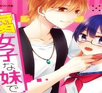 腐女子な妹ですみません (Raw – Free)