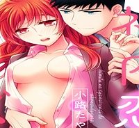 秘密の社内恋愛で危ないイタズラ (Raw – Free)