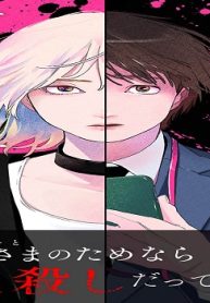 かみさまの贖罪 (Raw – Free)