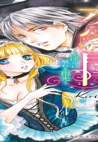 恋闇～淫らに触れる指先～ (Raw – Free)