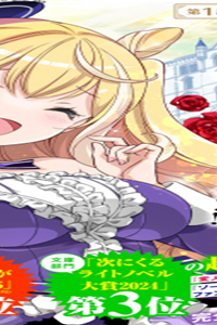 お嬢様系底辺ダンジョン配信者、迷惑系をボコったらバズって伝説になってますわ！？ (Raw – Free)