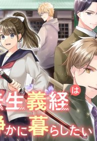 転生義経は静かに暮らしたい (Raw – Free)