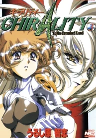 キラリティー (Raw – Free)