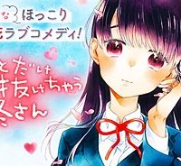 ちょっとだけ抜けちゃう柊さん (Raw – Free)