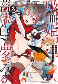 吸血姫は薔薇色の夢をみる (Raw – Free)