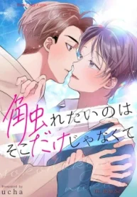 触れたいのはそこだけじゃなくて (Raw – Free)