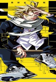 黒歴史大決戦 (Raw – Free)