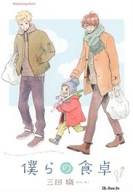 僕らの食卓 (Raw – Free)