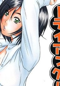 [さのたかよし] 風見鶏★トライアングル(Raw – Free)