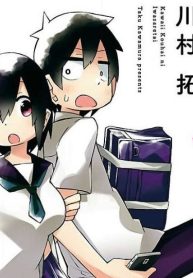 かわいい後輩に言わされたい (Raw – Free)