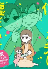 信じた夫は嘘だらけ　浮気・ワンオペ・Dv…地獄の結婚生活を終わらせます (Raw – Free)