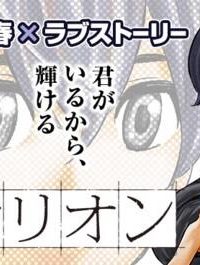 盤上のオリオン (Raw – Free)