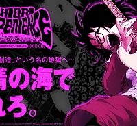 Shiori Experience ~ジミなわたしとヘンなおじさん~ (Raw – Free)