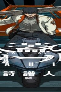 天蓋のヴォールト (Raw – Free)