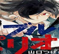 ブルーピリオド (Raw – Free)