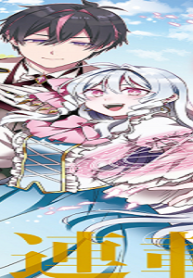 左遷された第三王女は『辺境改革』を始めます！！(Raw – Free)